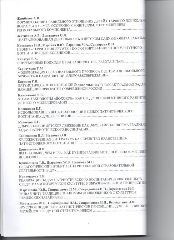 содержание 2.jpeg