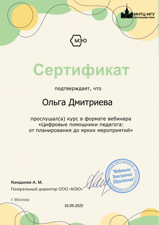 diploma21670731.png