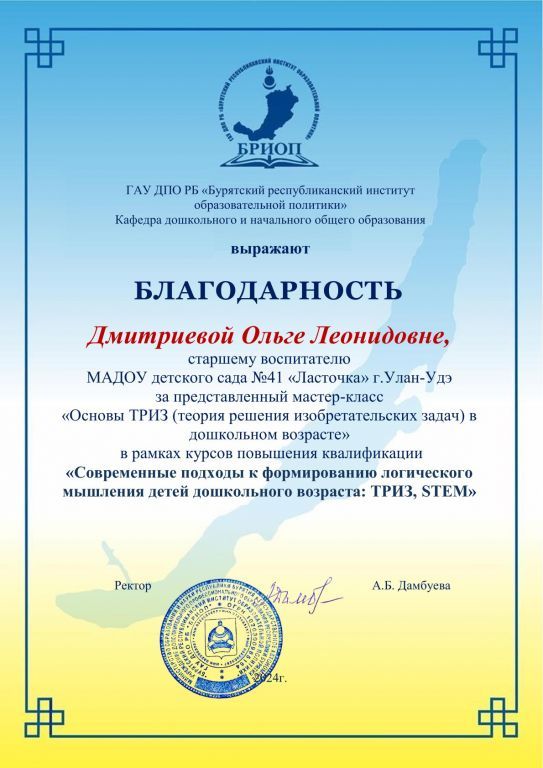 Дмитриевой О.jpg