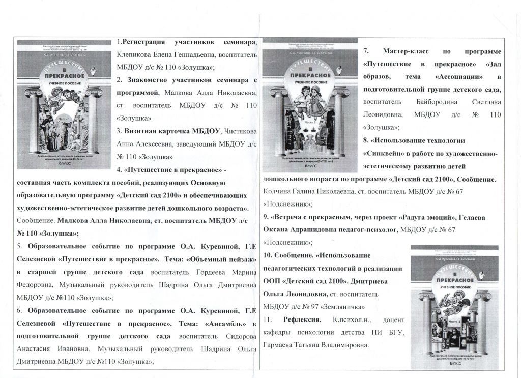 программа модульного фестиваля 2019.jpg