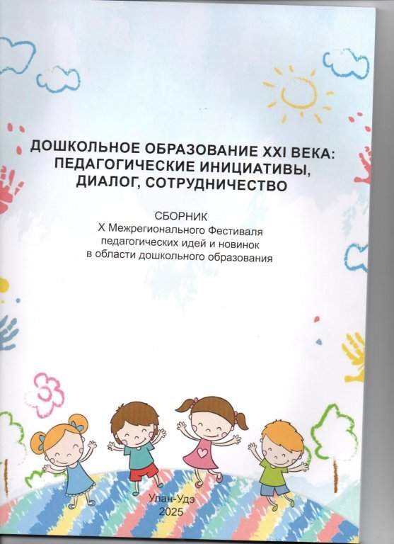 сборник 2025.jpeg