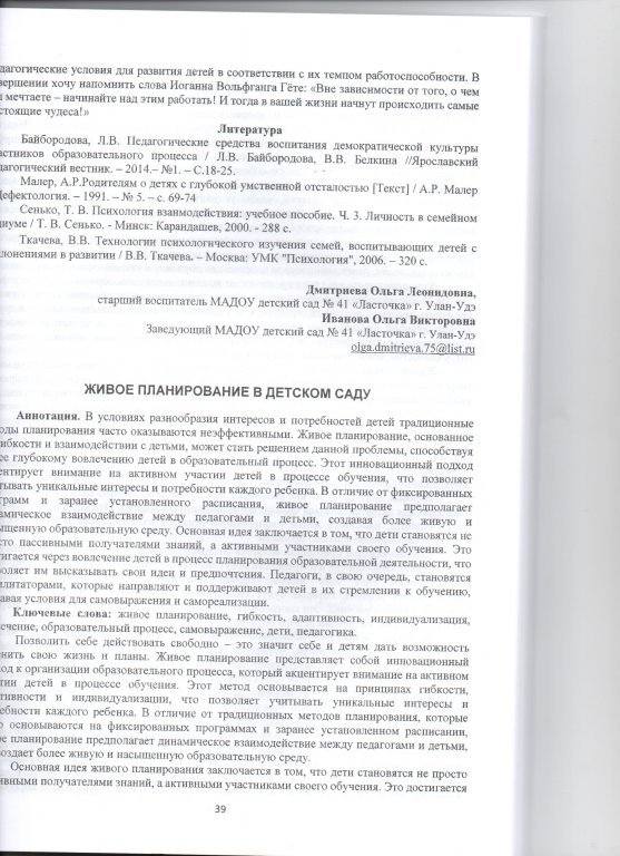 Живое планирование.jpeg