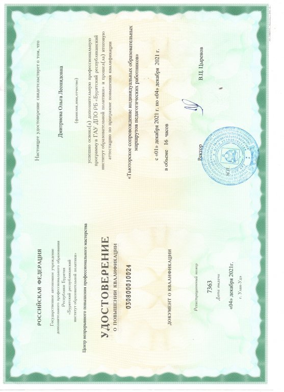 КПК Тьютор.jpeg