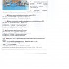 программа семинароа -практикума для слушателей БРИОП ТРИЗ.jpeg