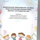 сборник 2025.jpeg