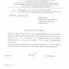 приказ о привлечение в качестве эксперта -наставника на Чемпионат.jpeg