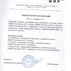 свидетельство о публикации 2021.jpeg