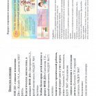 программа выступления старших воспитателей.jpeg