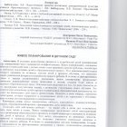 Живое планирование.jpeg