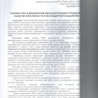 статья ТРИЗ.jpeg