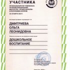 сертификат участника чемпионат по профессиональному мастерству.jpeg