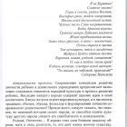 проект Бурятия мой край родной_page-0001.jpg