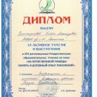 диплом за выступление на Рождественских чтениях.jpeg